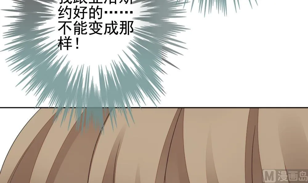 第149话 鲜血囚笼 8 第15页