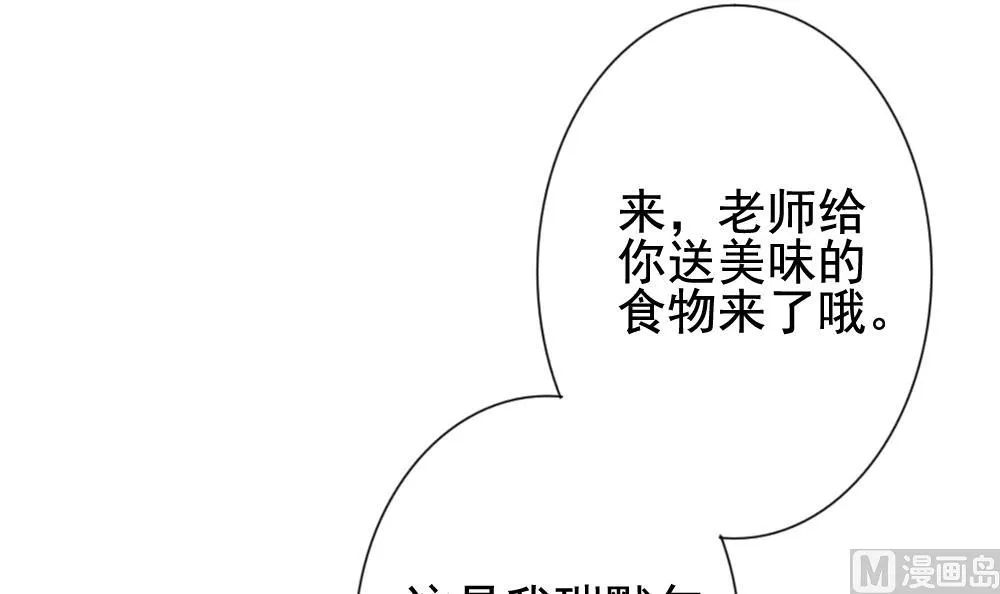 第149话 鲜血囚笼 8 第21页