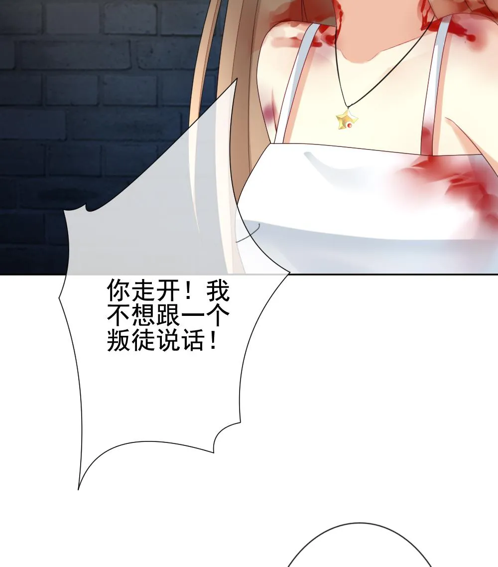 第149话 鲜血囚笼 8 第28页