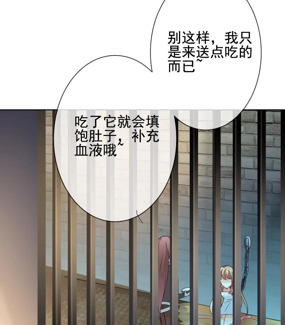 第149话 鲜血囚笼 8 第29页
