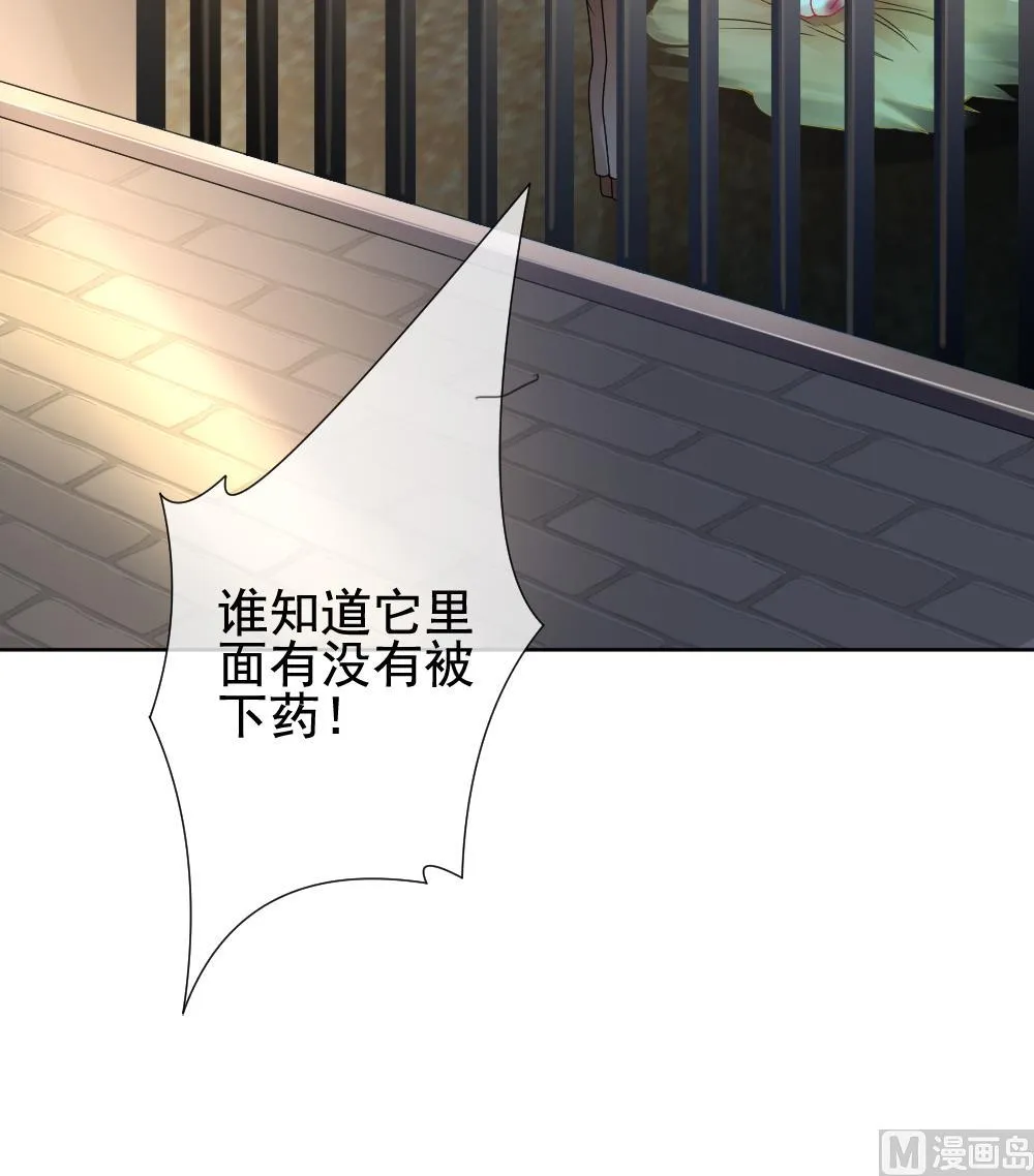 第149话 鲜血囚笼 8 第30页