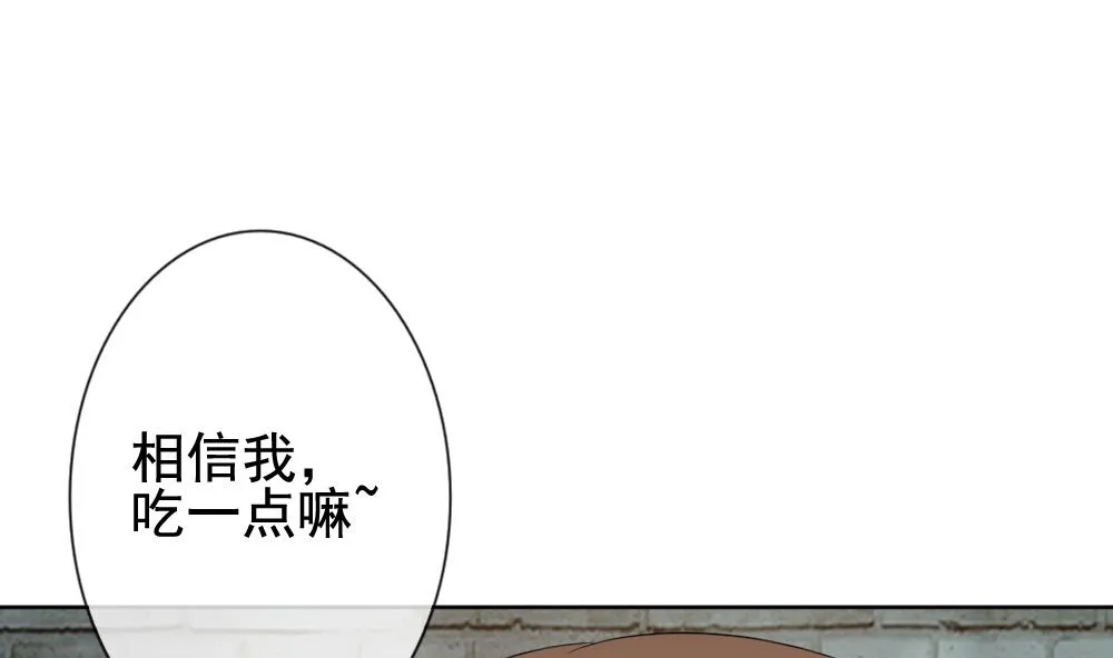 第149话 鲜血囚笼 8 第31页