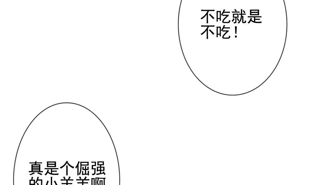 第149话 鲜血囚笼 8 第34页