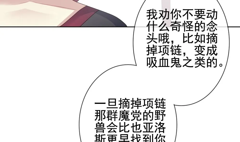 第149话 鲜血囚笼 8 第37页