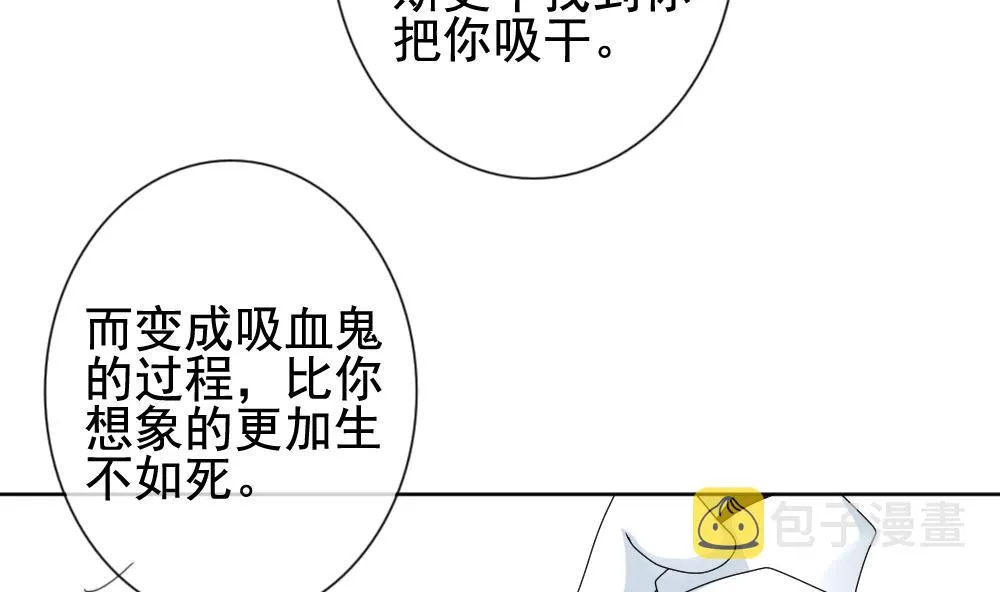 第149话 鲜血囚笼 8 第38页