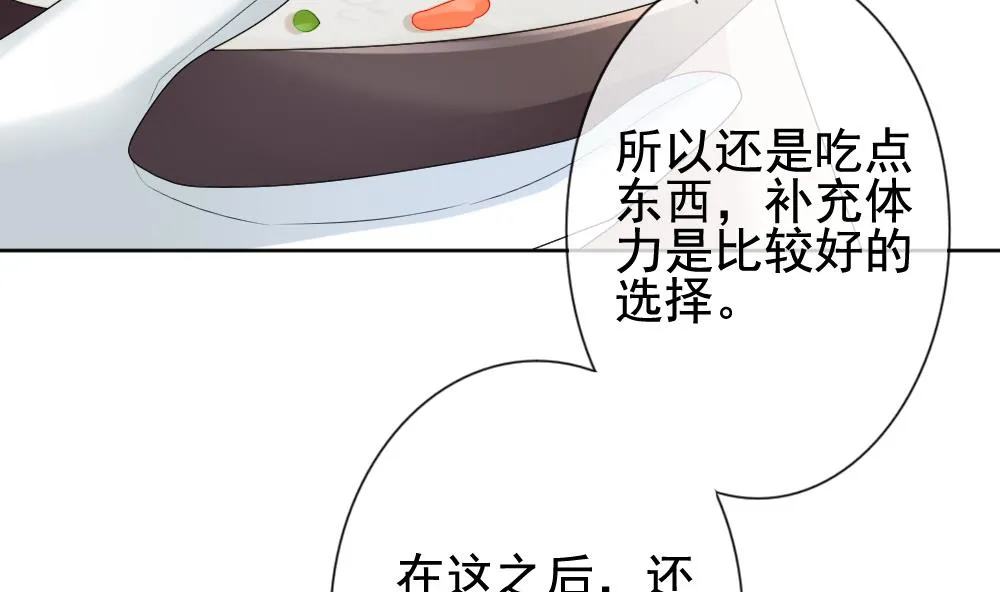 第149话 鲜血囚笼 8 第40页