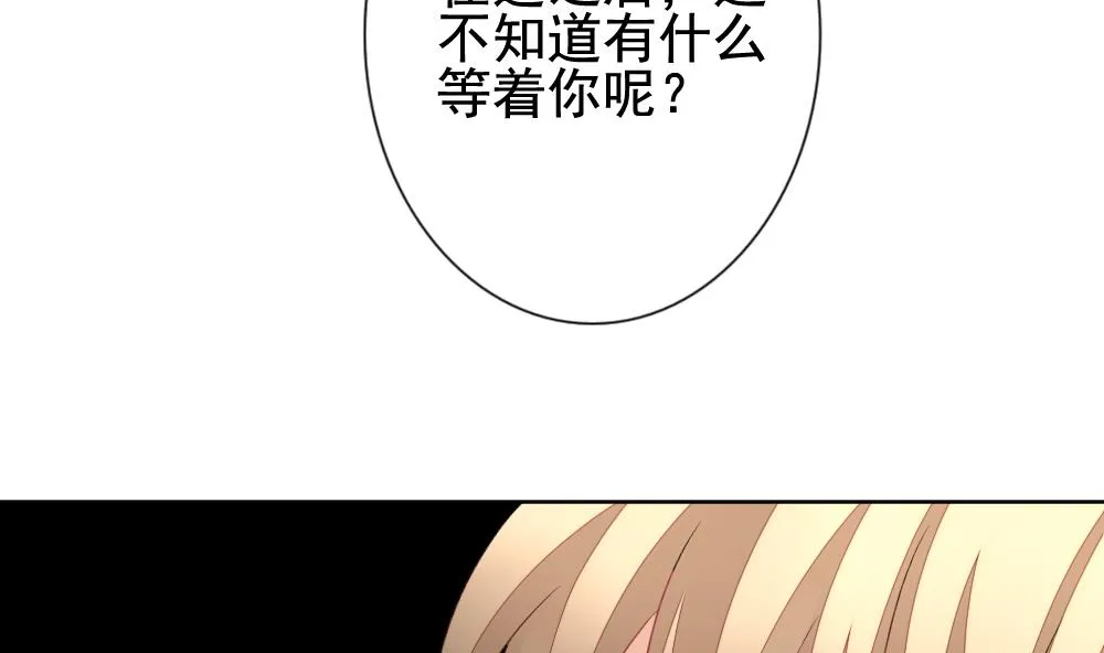 第149话 鲜血囚笼 8 第41页