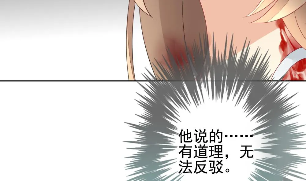 第149话 鲜血囚笼 8 第43页