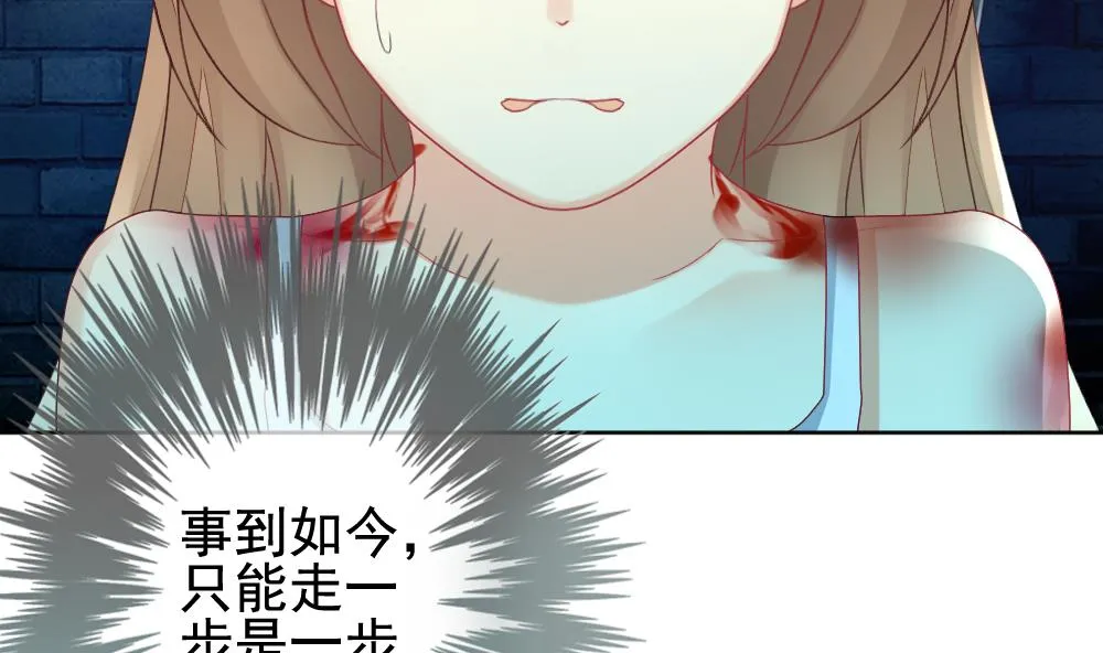 第149话 鲜血囚笼 8 第50页