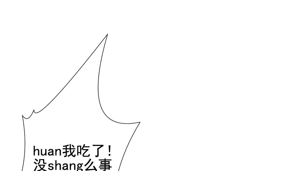 第149话 鲜血囚笼 8 第59页
