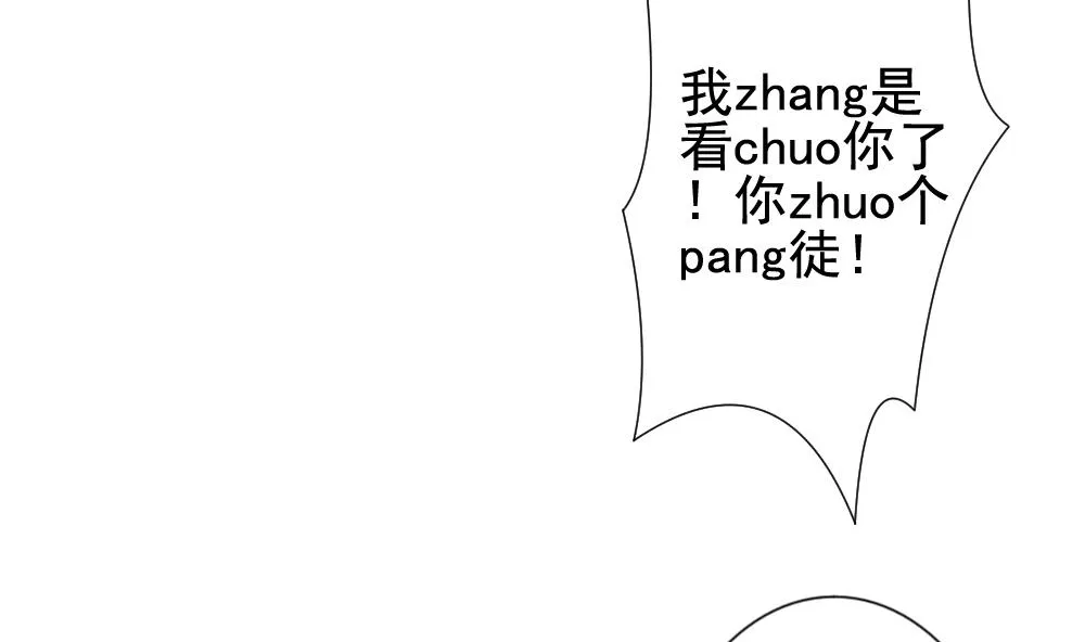 第149话 鲜血囚笼 8 第62页