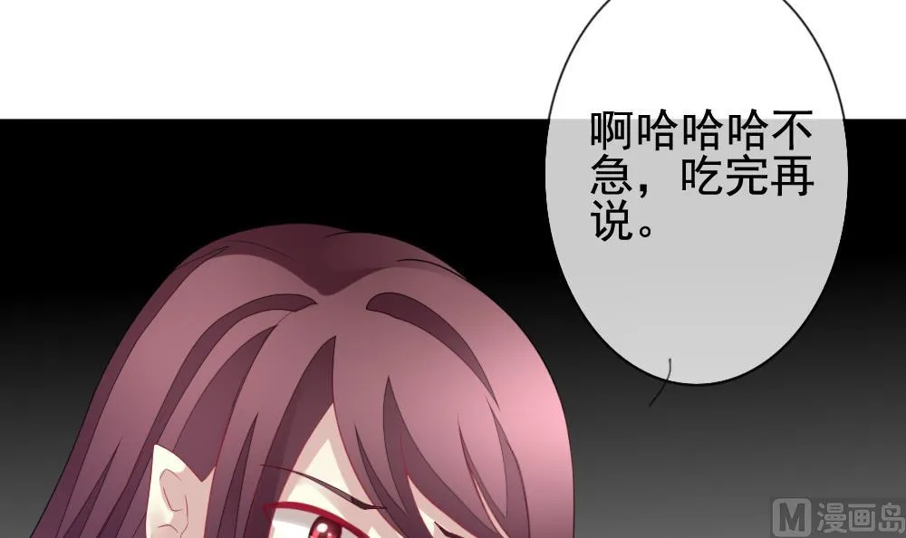 第149话 鲜血囚笼 8 第63页
