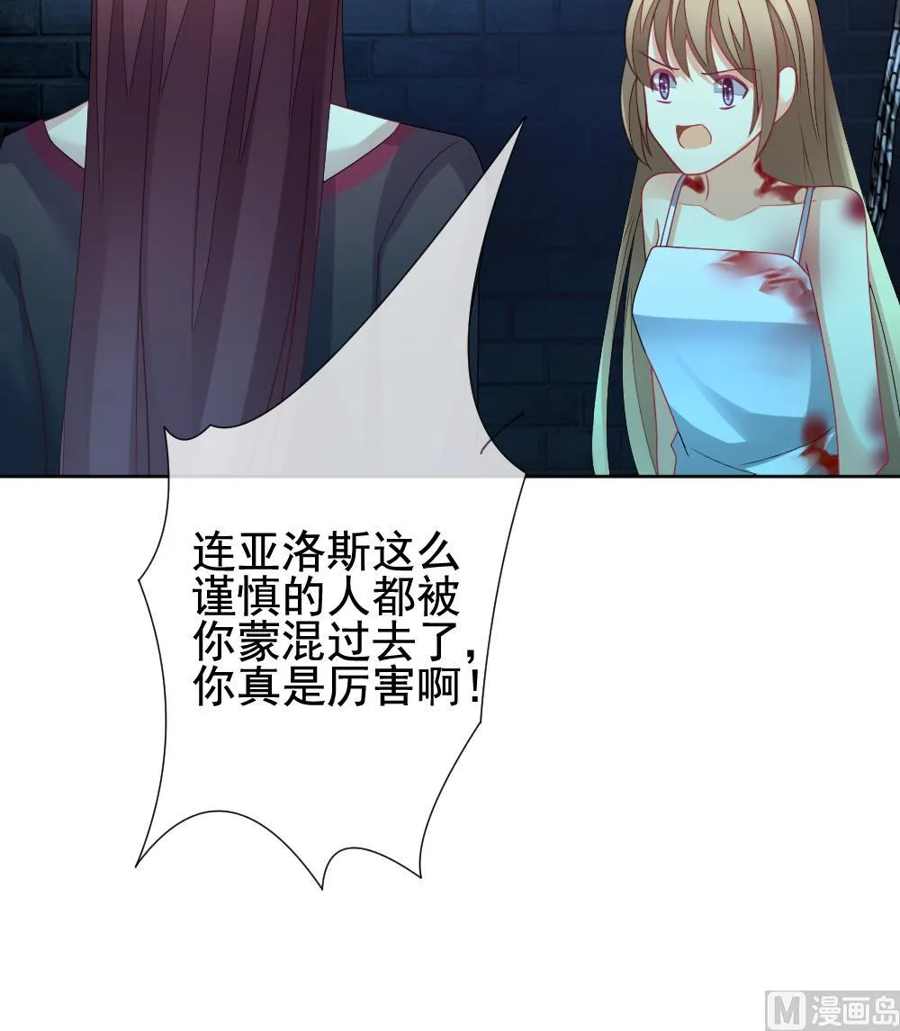 第149话 鲜血囚笼 8 第66页