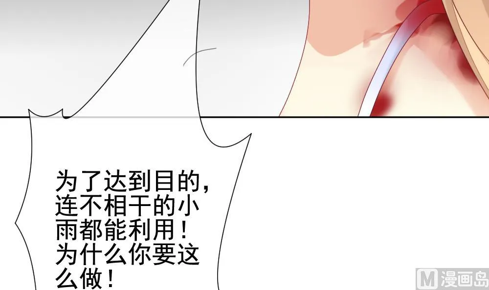 第149话 鲜血囚笼 8 第69页