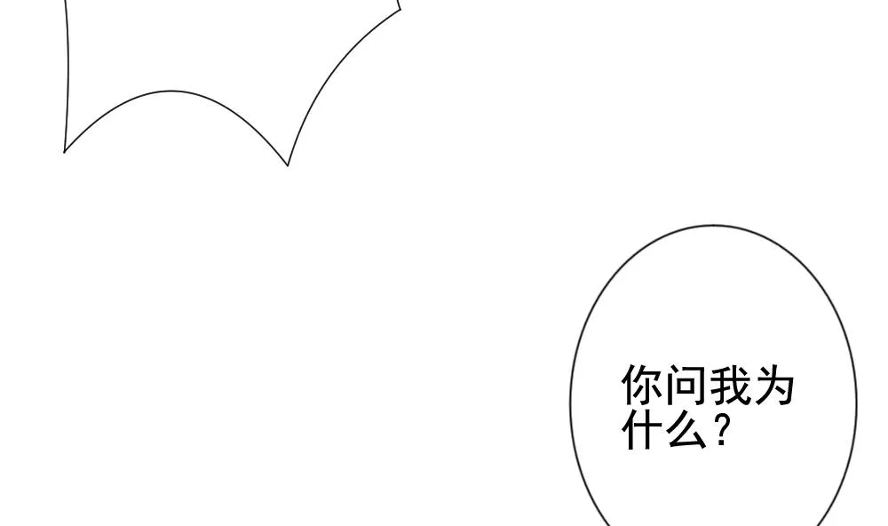 第149话 鲜血囚笼 8 第70页