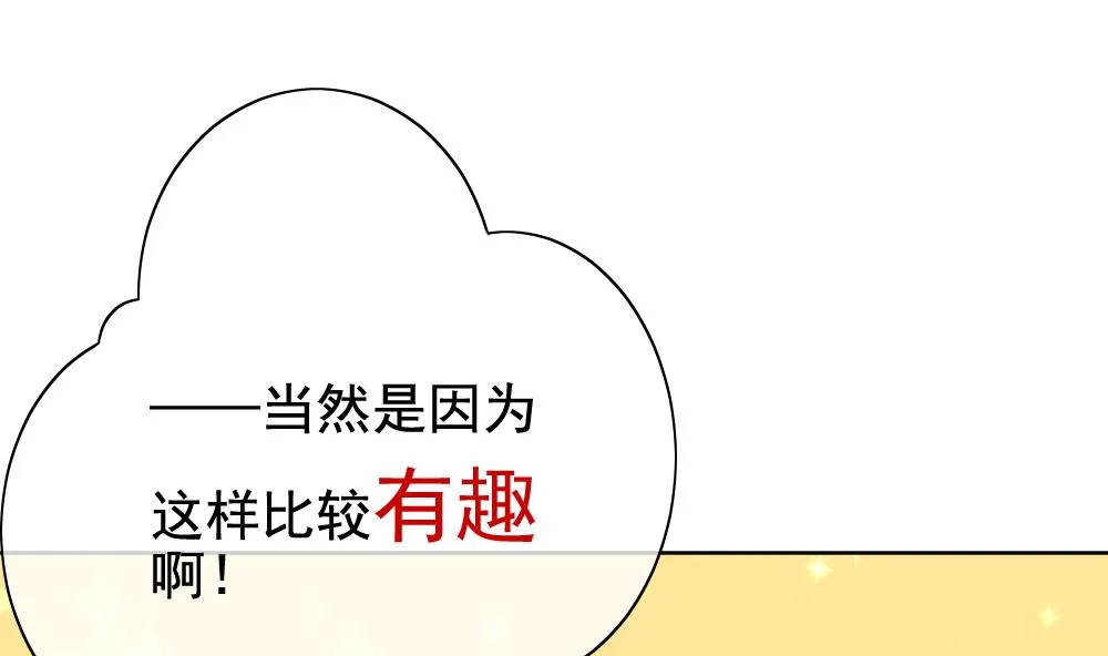 第149话 鲜血囚笼 8 第73页