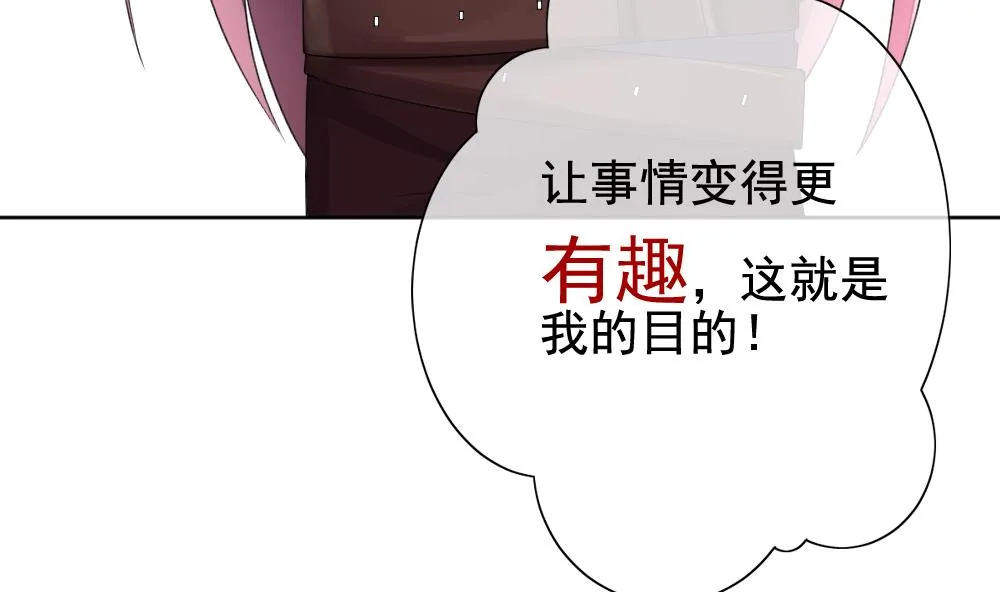 第149话 鲜血囚笼 8 第77页