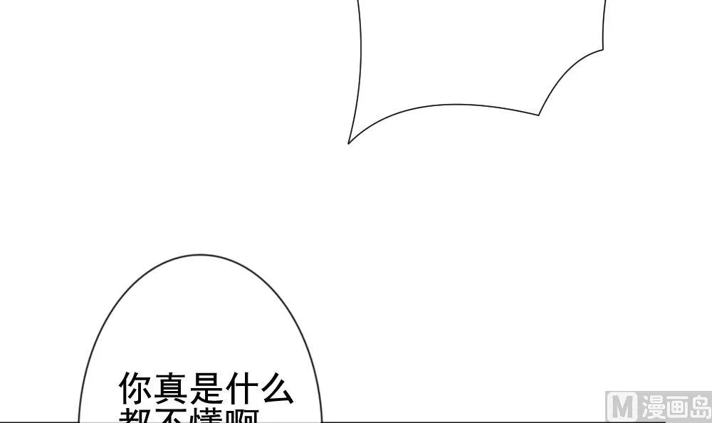 第149话 鲜血囚笼 8 第81页