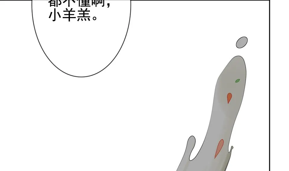 第149话 鲜血囚笼 8 第82页