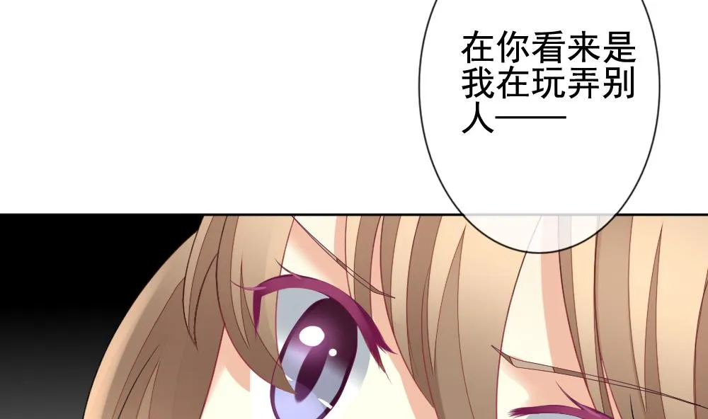第149话 鲜血囚笼 8 第85页