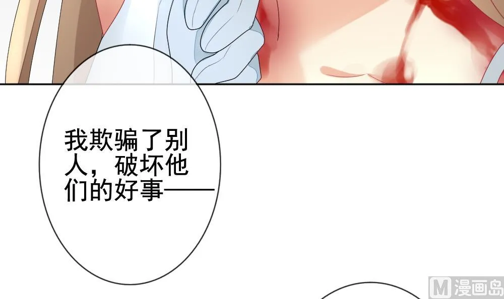 第149话 鲜血囚笼 8 第87页
