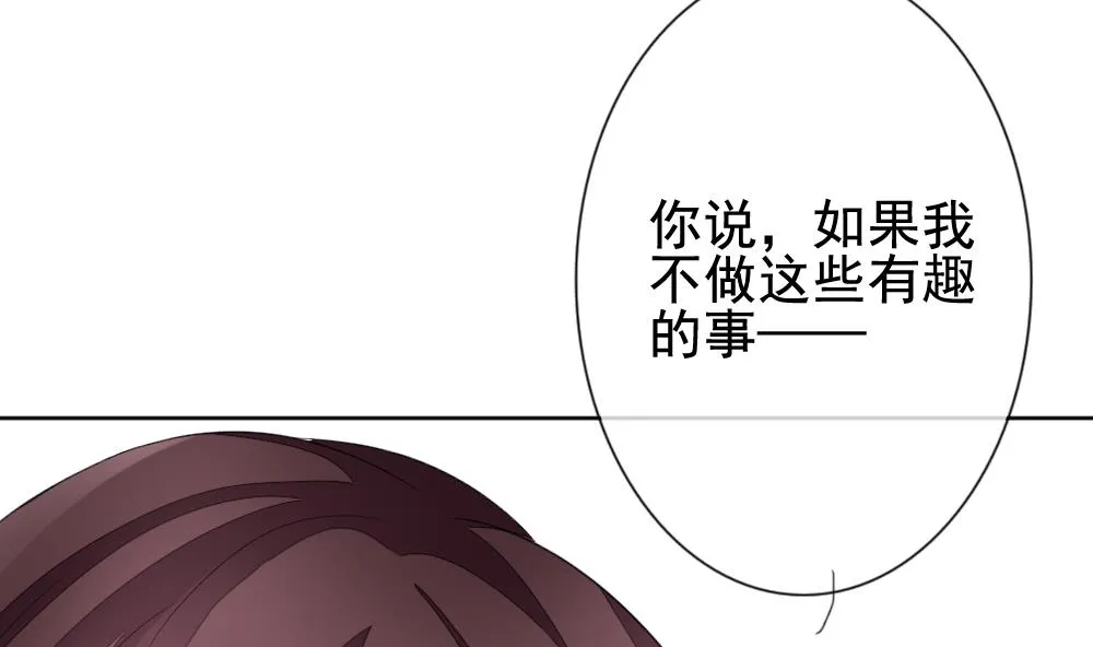 第149话 鲜血囚笼 8 第88页