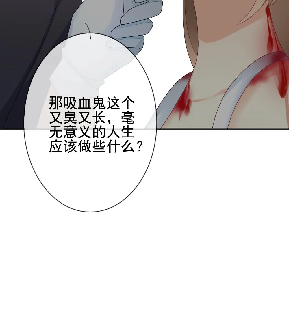 第149话 鲜血囚笼 8 第91页