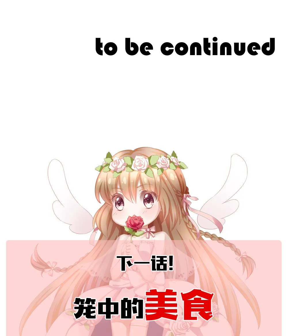第149话 鲜血囚笼 8 第92页