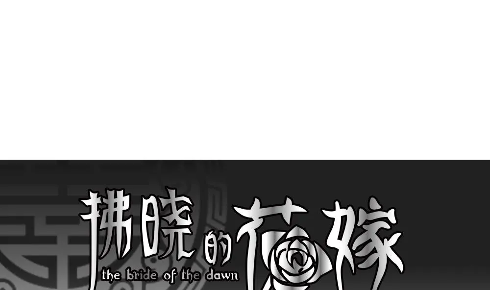 第150话 鲜血囚笼 9 第1页