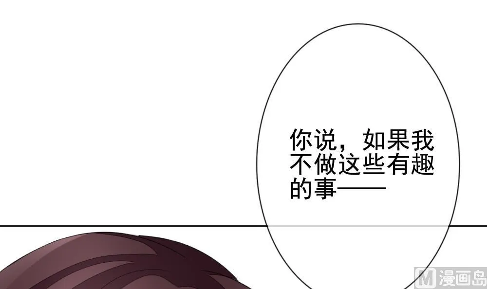 第150话 鲜血囚笼 9 第3页