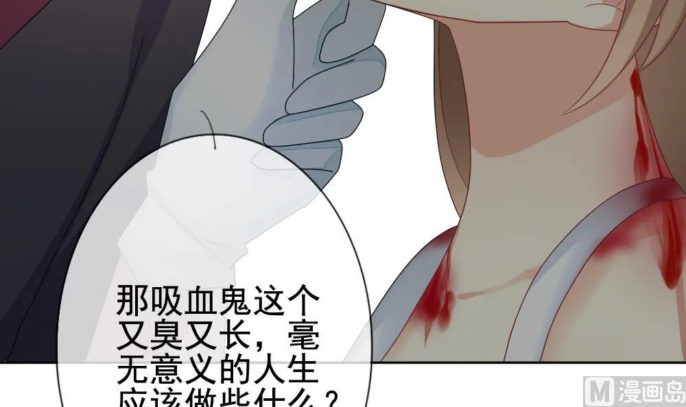 第150话 鲜血囚笼 9 第6页