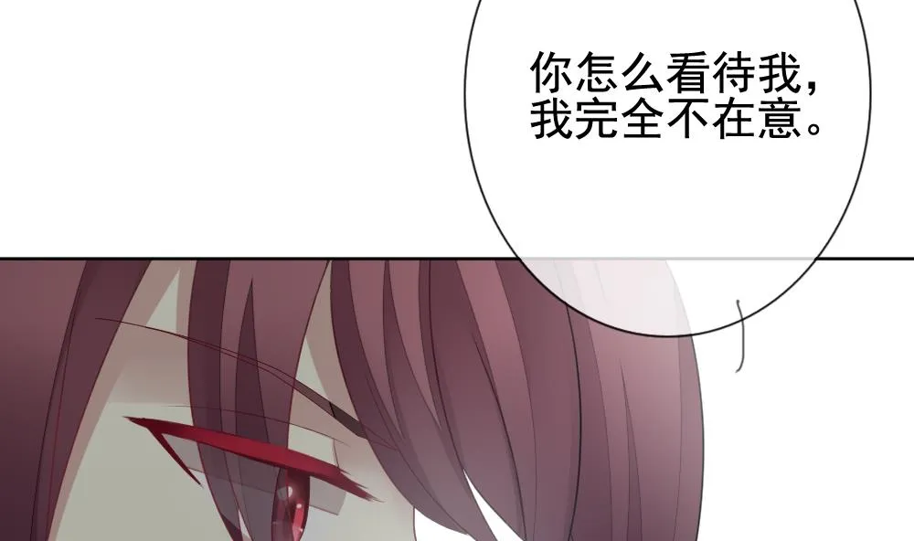 第150话 鲜血囚笼 9 第8页