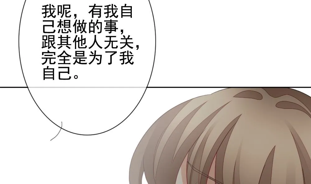 第150话 鲜血囚笼 9 第11页