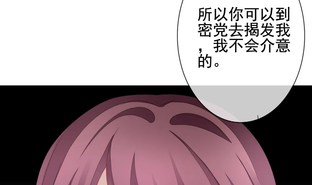 第150话 鲜血囚笼 9 第14页