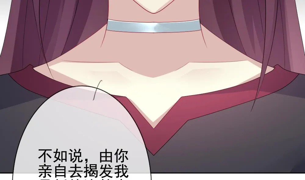第150话 鲜血囚笼 9 第16页