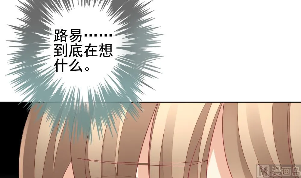 第150话 鲜血囚笼 9 第21页