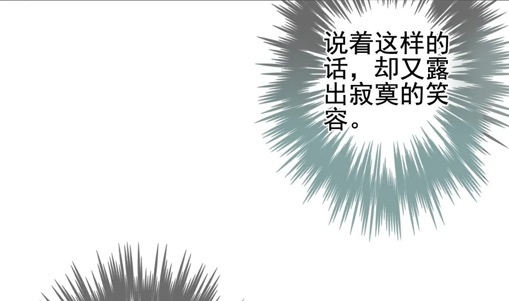 第150话 鲜血囚笼 9 第23页