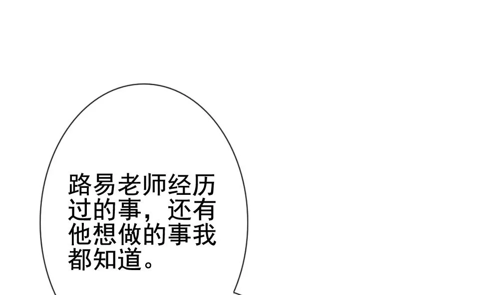 第150话 鲜血囚笼 9 第31页