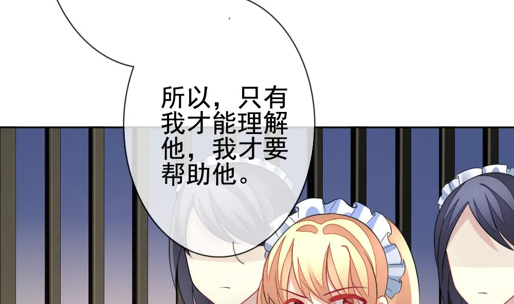 第150话 鲜血囚笼 9 第32页