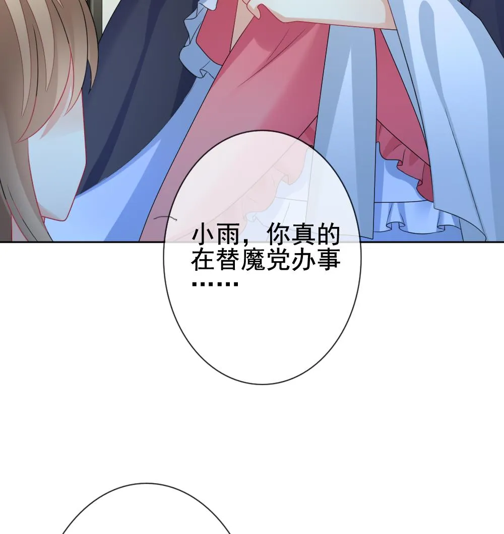 第150话 鲜血囚笼 9 第34页