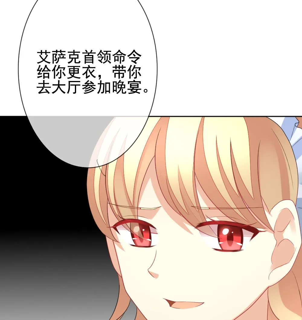 第150话 鲜血囚笼 9 第35页
