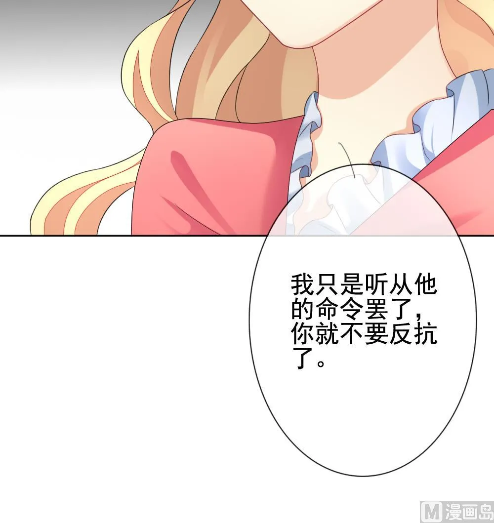 第150话 鲜血囚笼 9 第36页