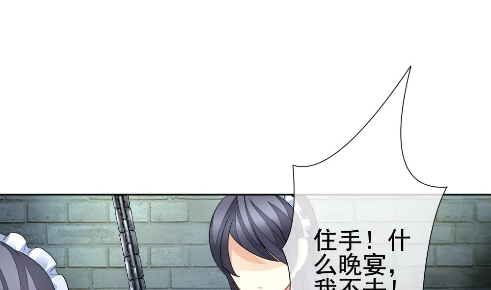 第150话 鲜血囚笼 9 第37页