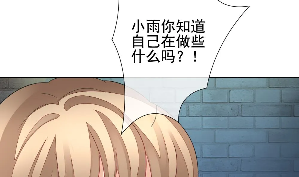 第150话 鲜血囚笼 9 第41页