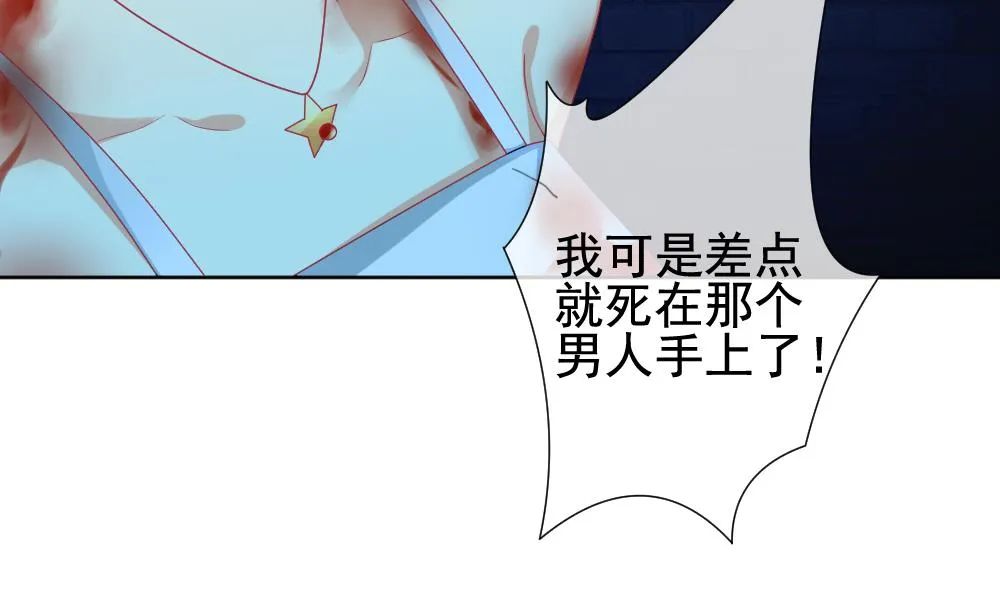 第150话 鲜血囚笼 9 第43页