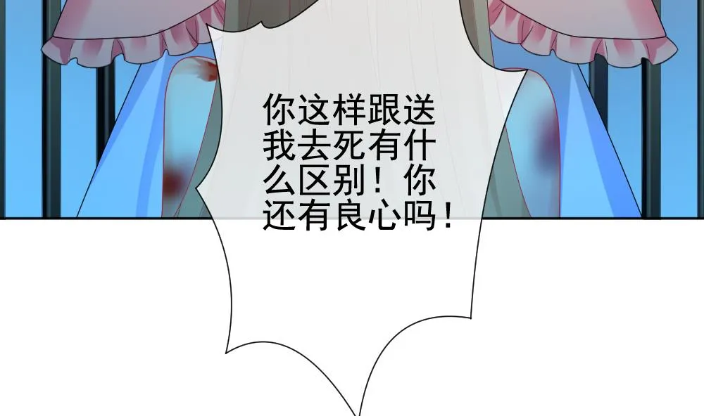 第150话 鲜血囚笼 9 第47页
