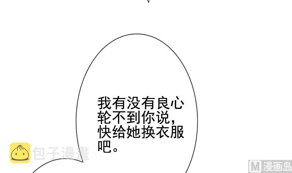 第150话 鲜血囚笼 9 第48页