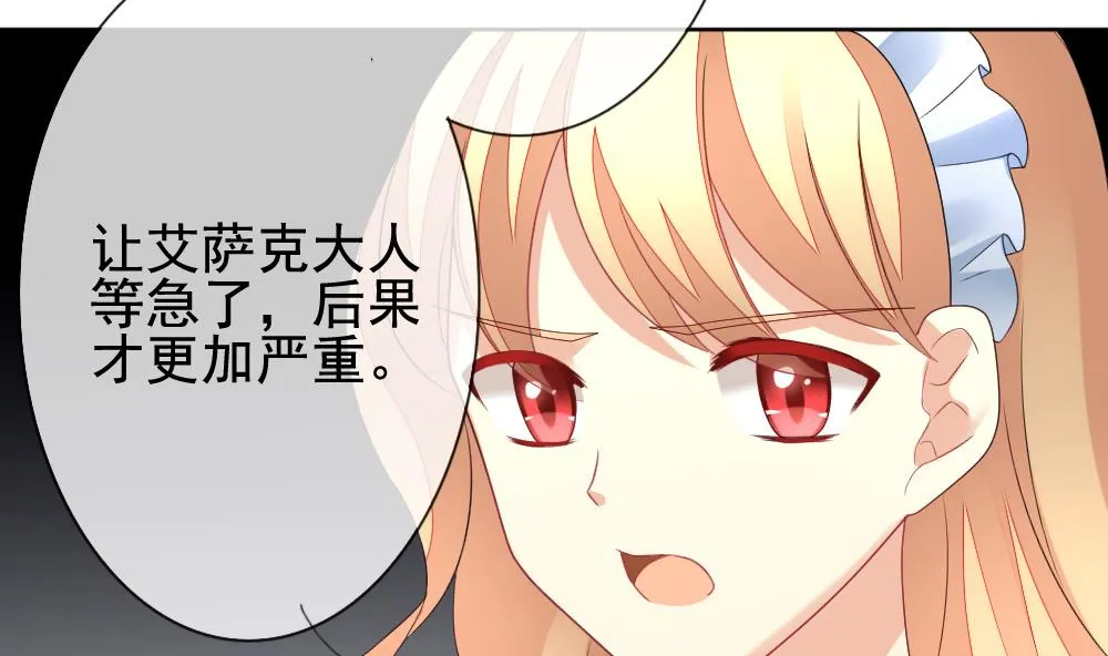 第150话 鲜血囚笼 9 第49页
