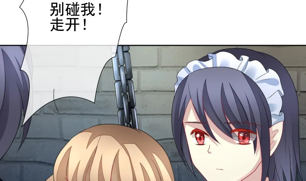 第150话 鲜血囚笼 9 第52页