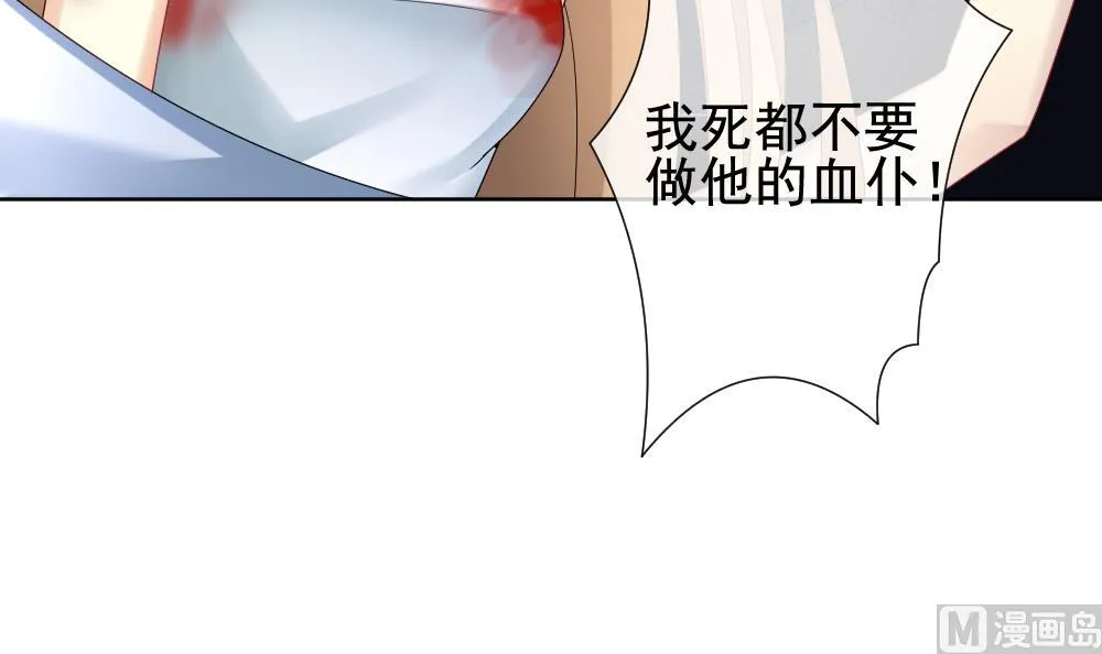 第150话 鲜血囚笼 9 第54页